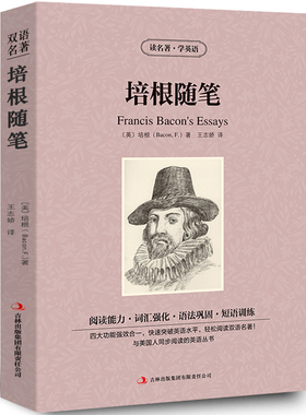 培根随笔Francis Bacon's Essays中英文双语版英文版英汉中英对照经典外国文学短篇小说集英文版原版英语散文选初中高中生课外书zy