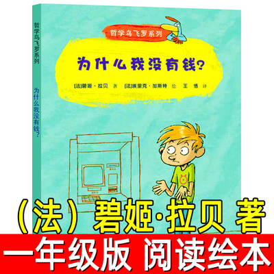 小刺猬理发注音版鲁兵著