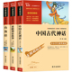 小学生阅读世界经典 中国古代神话故事四年级上册课外书阅读经典 与传说故事语文版 书目快乐读书吧中外古希腊神话山海经儿童版