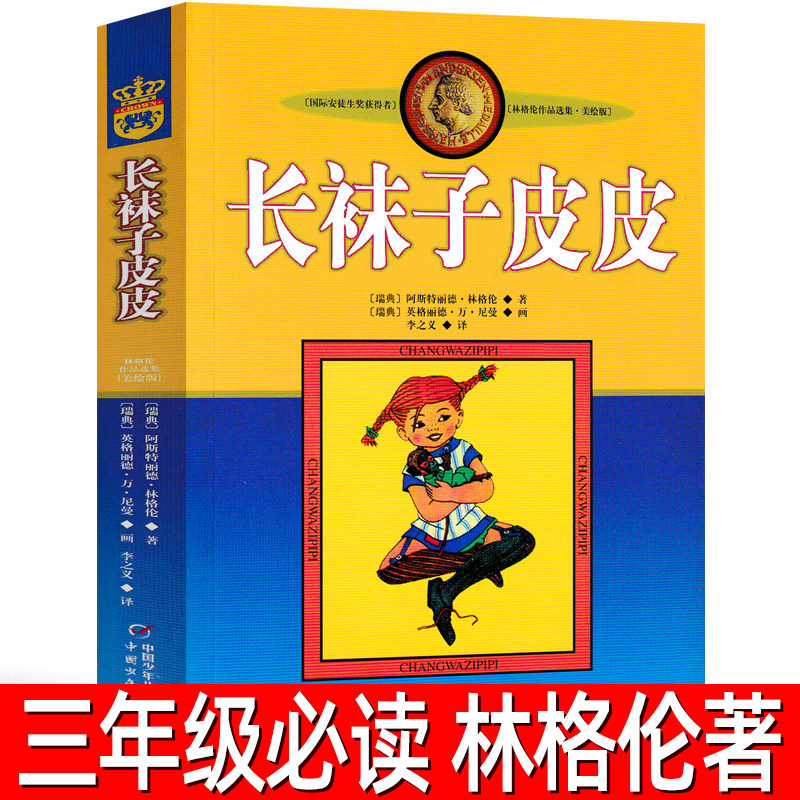 小学生课外书天猫正版