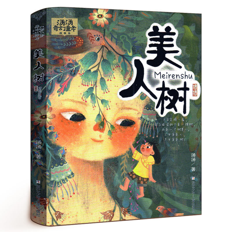 天猫图书 正版保障 假一罚十 支持验货