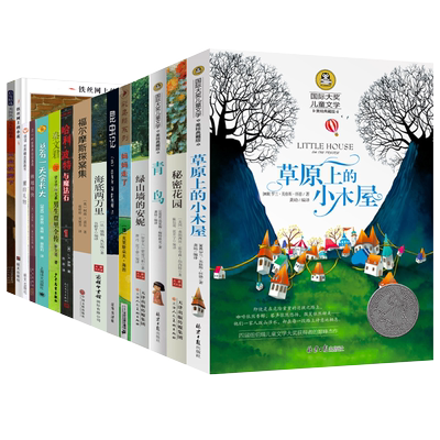 四年级小学生课外书阅读书籍