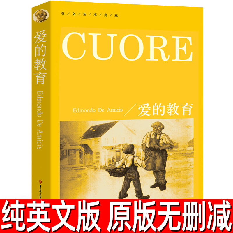 爱的教育CUORE正版书纯英文版原版无删减完整版全英语经典世界名著外国文学原著原文长篇小说高中生大学生课外阅读书籍yw