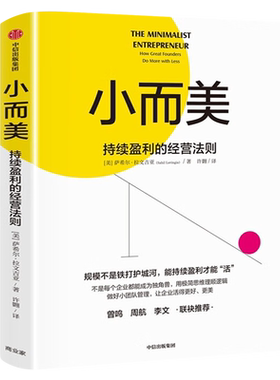 小而美持续盈利的经营法则