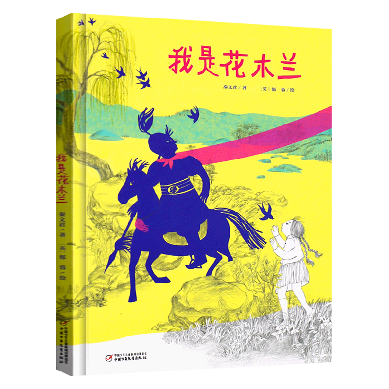 秦文君彩图精装绘本正版