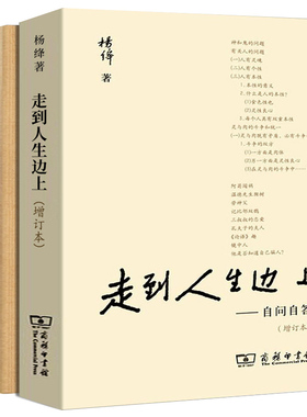 我们仨走到人生边上2册杨绛书籍正版包邮精美珍藏版原版书 我们三 杨绛的书正版包邮散文自传体小说传记中国现当代文学小说