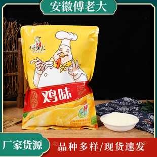 傅老大鸡精1KG鸡味调味料炒菜煲汤三鲜调味料汤料提鲜厨房调料