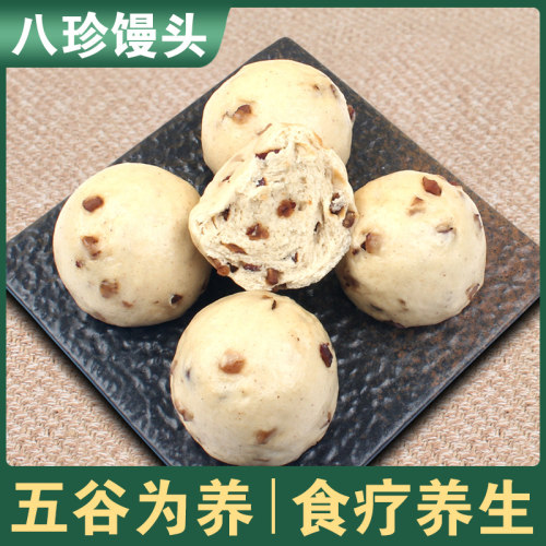 馒头山东养生五谷杂粮馍馍无糖精