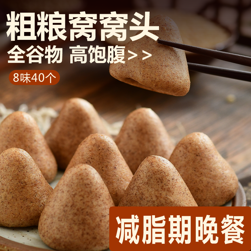 二十四谷全麦粗粮杂糖友代餐饱腹