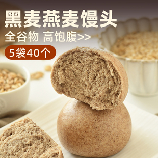燕麦黑麦馒头山东纯手工粗杂粮自律期主食无糖精健身全麦早餐食品