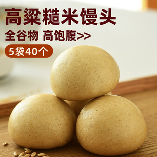 全麦糙米馒头山东纯手工粗杂粮自律期主食无糖精健身全麦早餐食品