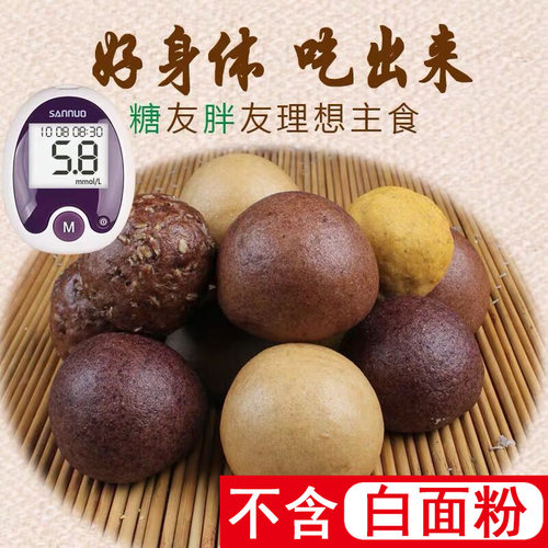 纯粗粮馒头不加糖，不含白面粉