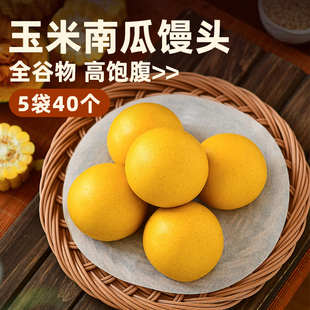 玉米南瓜馒头孕妇无糖精五谷杂粮包粗粮代餐健身全谷物早餐
