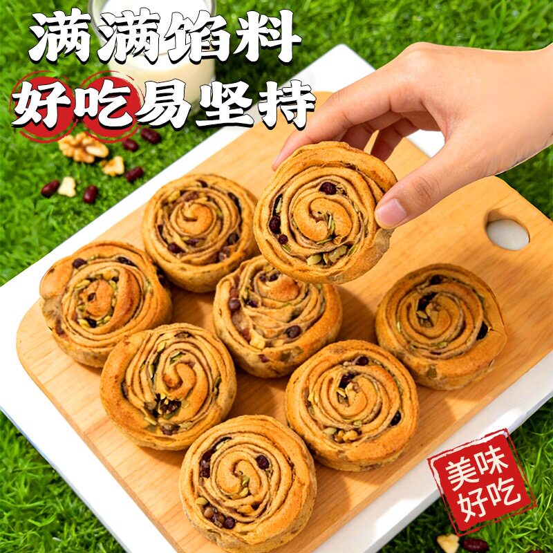 无加蔗糖无面粉红豆坚果卷糕点心面包店做早餐代餐零食品