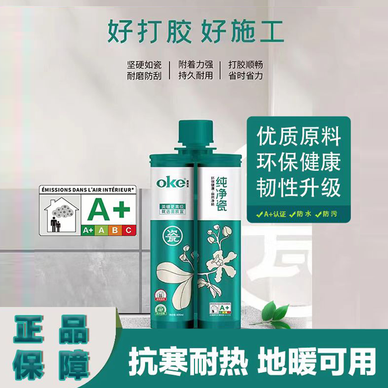 奥凯宜美缝剂瓷砖地砖专用防水防霉家用厨房地板砖缝隙填充勾缝剂,基础建材,勾缝剂,淘宝优惠券,粉丝福利购,淘宝优惠卷