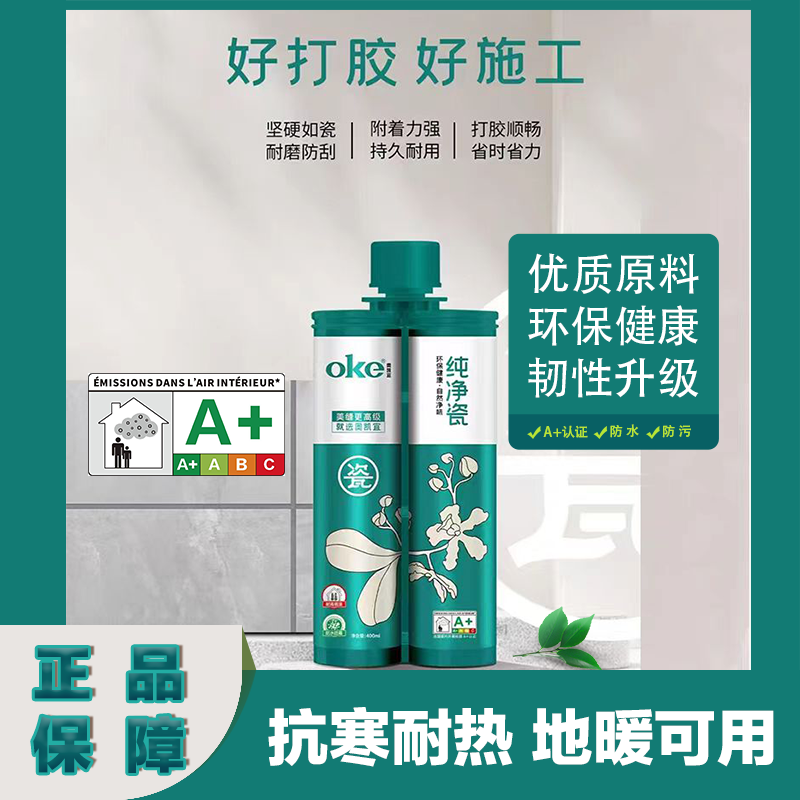正品美缝剂防水防霉批发