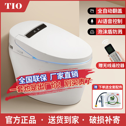 日式全自动翻盖智能马桶智能语音遥控家用一体无水压限制坐便器