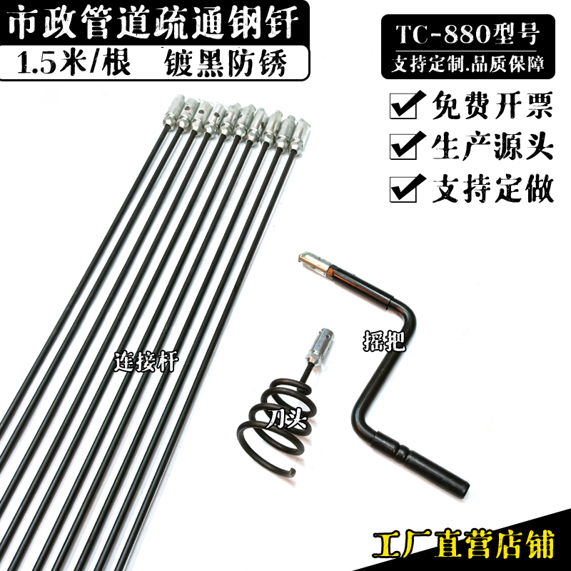 下水道疏通钢钎市政钢条手动钢带