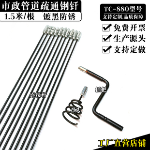 下水道疏通钢钎市政管道疏通钢条疏通器神器手动钢钎钢带疏通工具