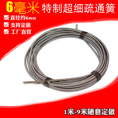 6毫米疏通弹簧小管径厨房厕所