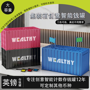 英镑存钱罐智能理财日元港币台币储蓄小孩玩具集装箱大容量收纳
