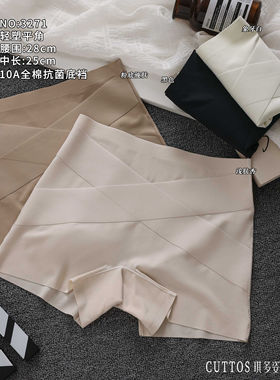 琪多姿肌底平角裤收腹防走光无痕
