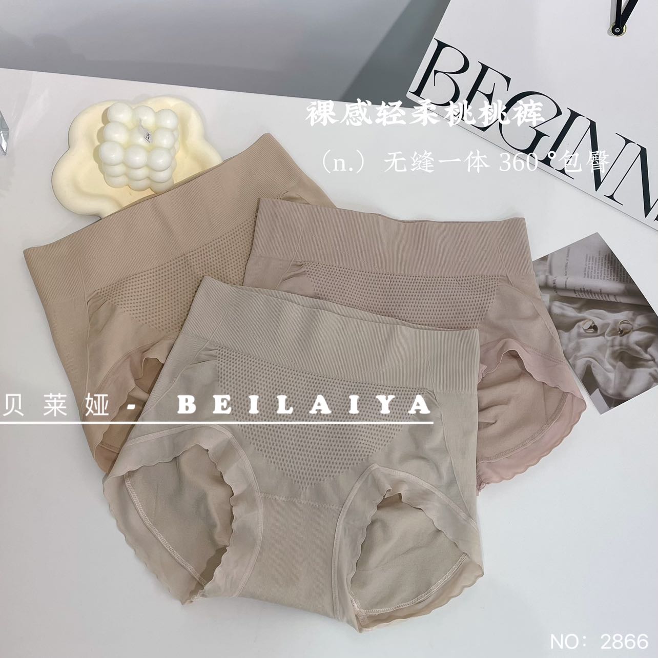 9545中腰无缝女士内裤蜂巢微压收腹三角裤
