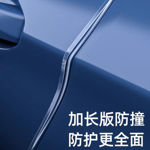 加长车门防撞防刮硅胶条