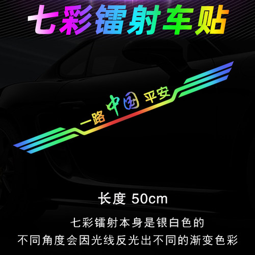 个性镭射反光车标贴车身遮挡划痕引擎盖后窗玻璃车门拉花汽车贴纸