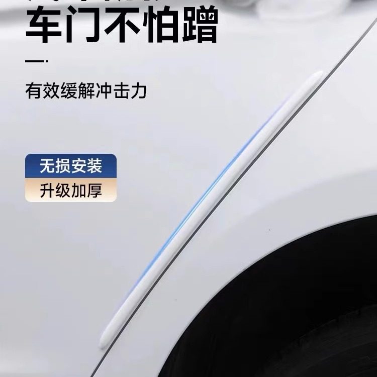 加长40cm加厚汽车门防撞条防刮蹭车门边保护条保险杠防碰撞硅胶条