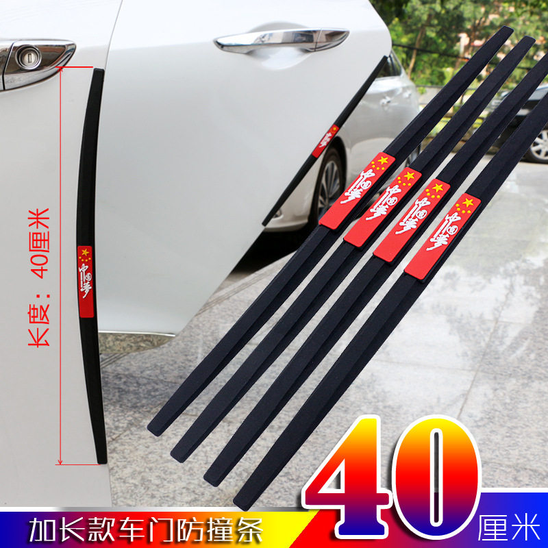 加长款车门防撞条夜光汽车门边后视镜防刮蹭条车身装饰保护防划条