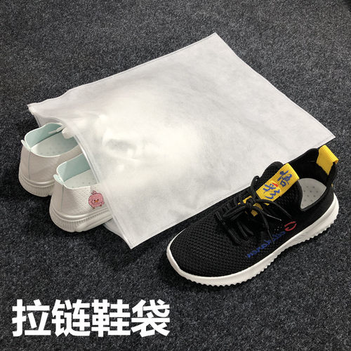 50克双面无纺布鞋袋拉链袋装衣服服装整理收纳袋旅行分装自封口袋 - 封面