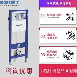 吉博力二代水箱omega进口箱体隐藏式 壁挂式 马桶冲水箱家用卫生间