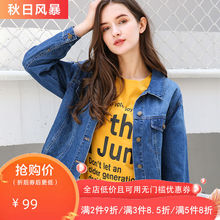 百搭单排扣水洗牛仔夹克潮酷短外套女D73116 简朵2019秋季 新款