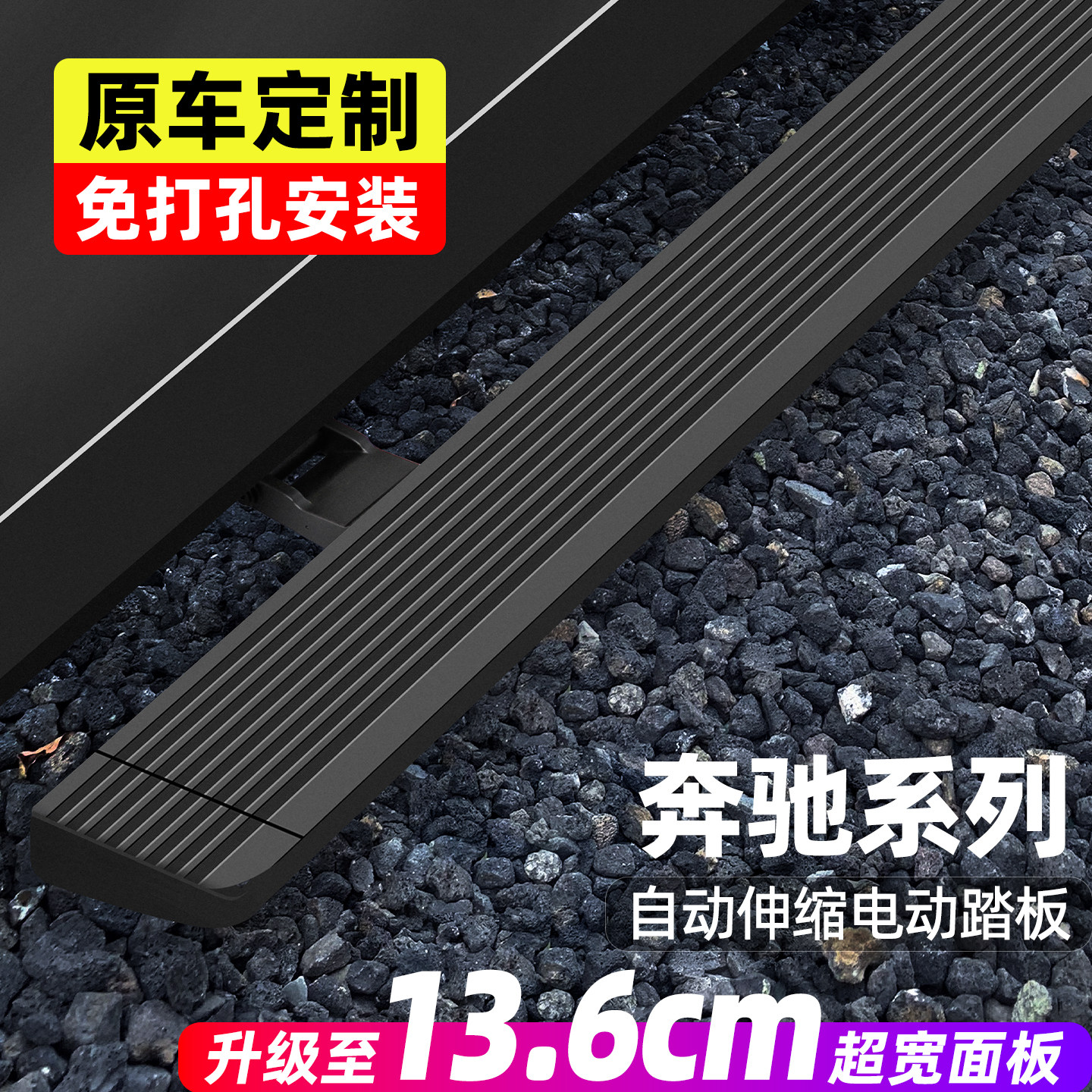 奔驰斯宾特GLS迈巴赫/V260/G级/GLC/GLE/GLK/ML/GL威霆电动脚踏板