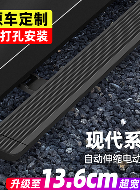 现代新胜达库斯途帕里斯帝H1辉翼IX25新途胜IX35电动踏板原厂改装