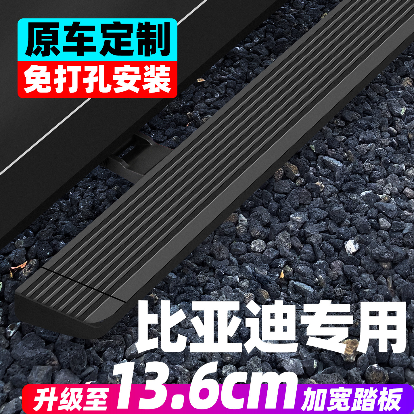 比亚迪唐DMI电动踏板宋PLUS护卫舰07原厂款专用自动迎宾带灯踏板