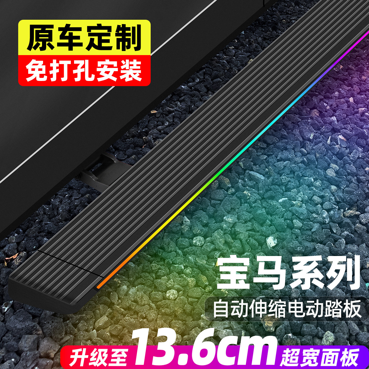 宝马X5L/X3/X4/X5/X6/X7自动伸缩踏板电动踏板迎宾踏板电动脚踏板