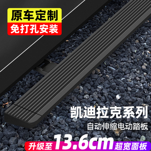 凱迪拉克XT5電動踏板XT6XT4SRX自動伸縮迎賓側踏板腳踏板原廠改裝
