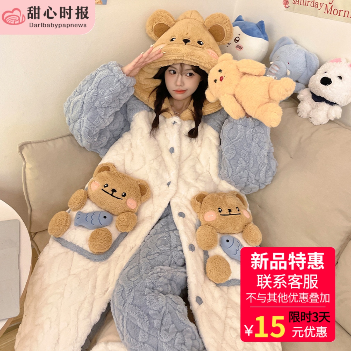 甜心时报女夹棉冬季家居服套装