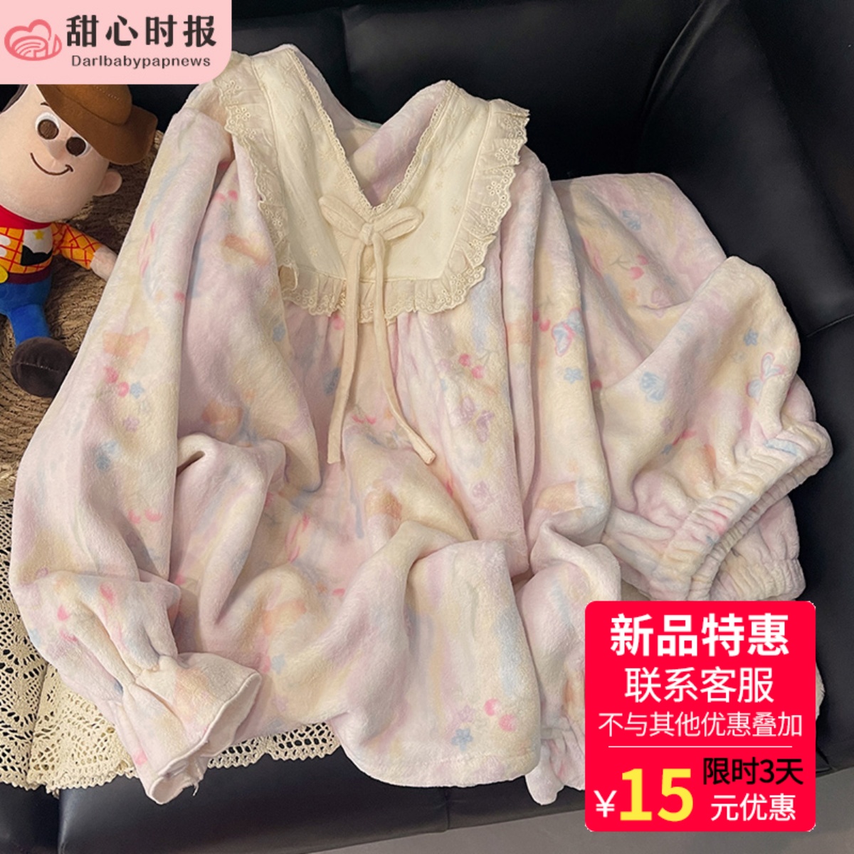 甜心时报女珊瑚绒冬季家居服套装