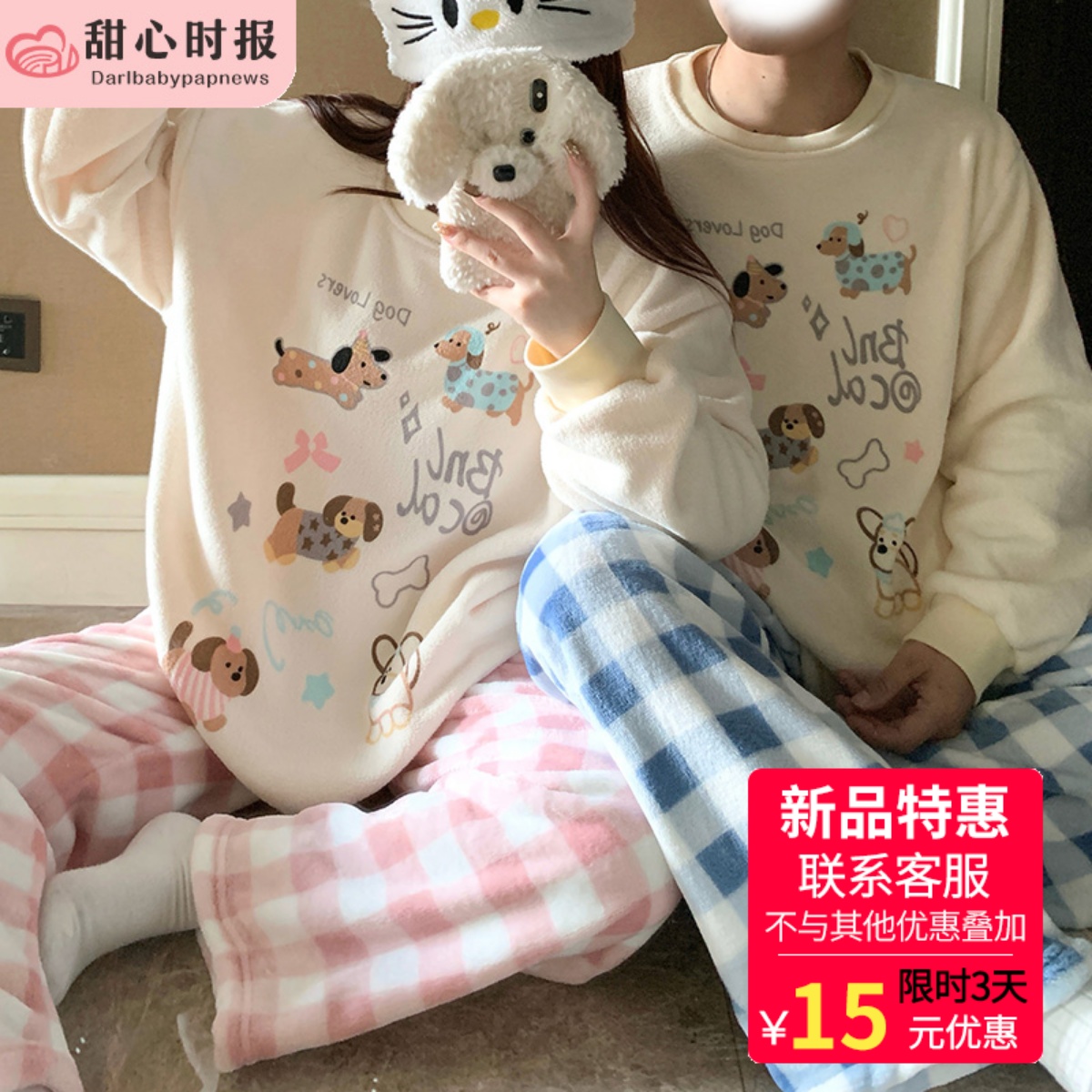 情侣珊瑚绒睡衣女春秋冬季加厚男士法兰绒可爱家居服两件套装小狗