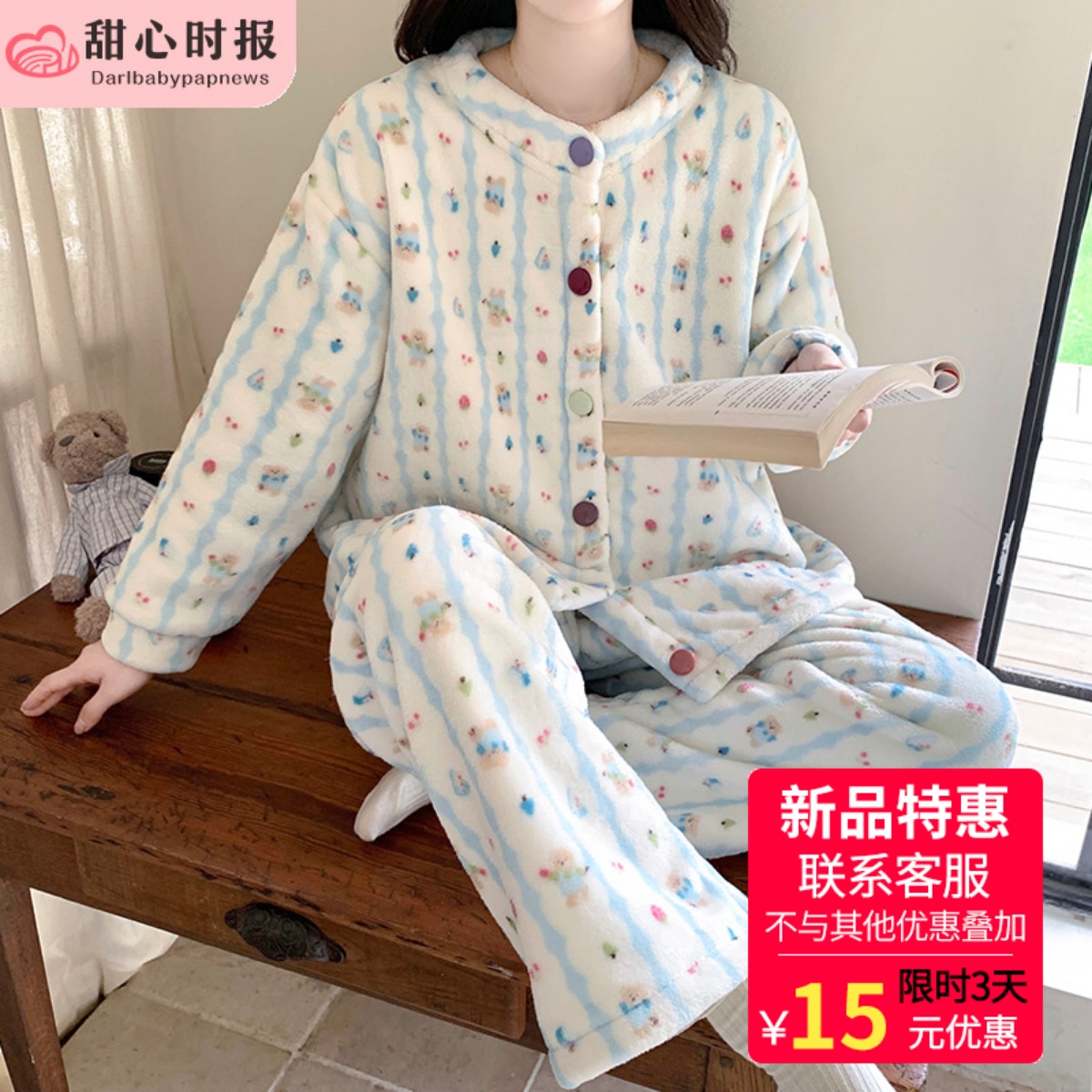 甜心时报女法兰绒冬季家居服套装