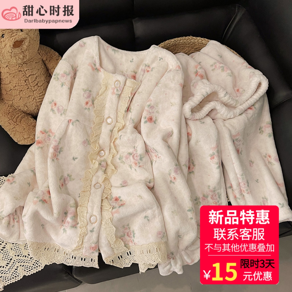 甜心时报女珊瑚绒冬季家居服套装