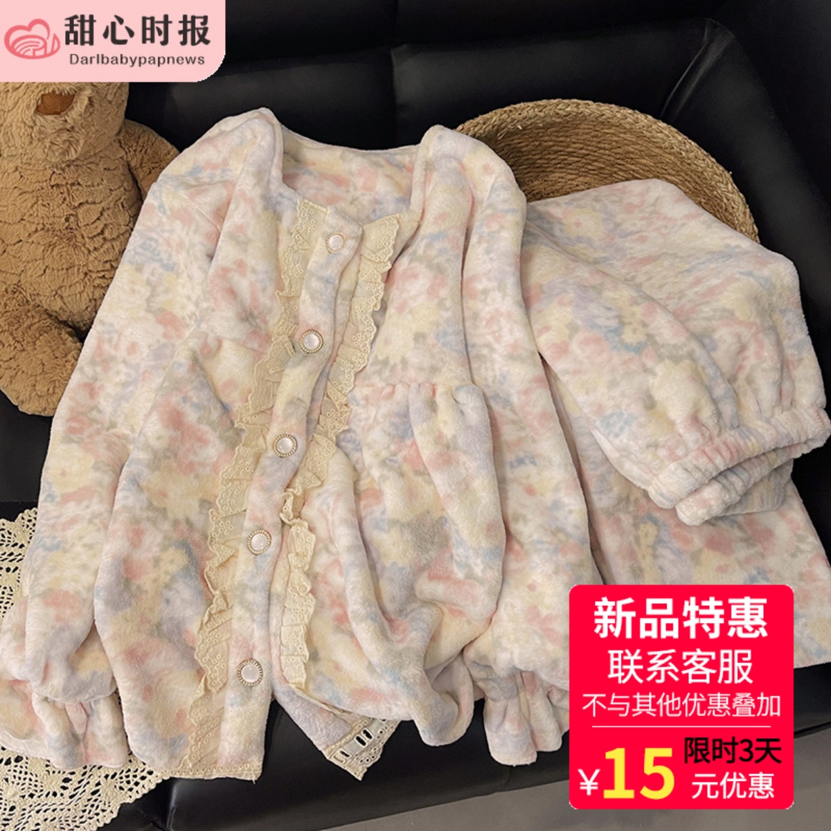 甜心时报女珊瑚绒冬季家居服套装