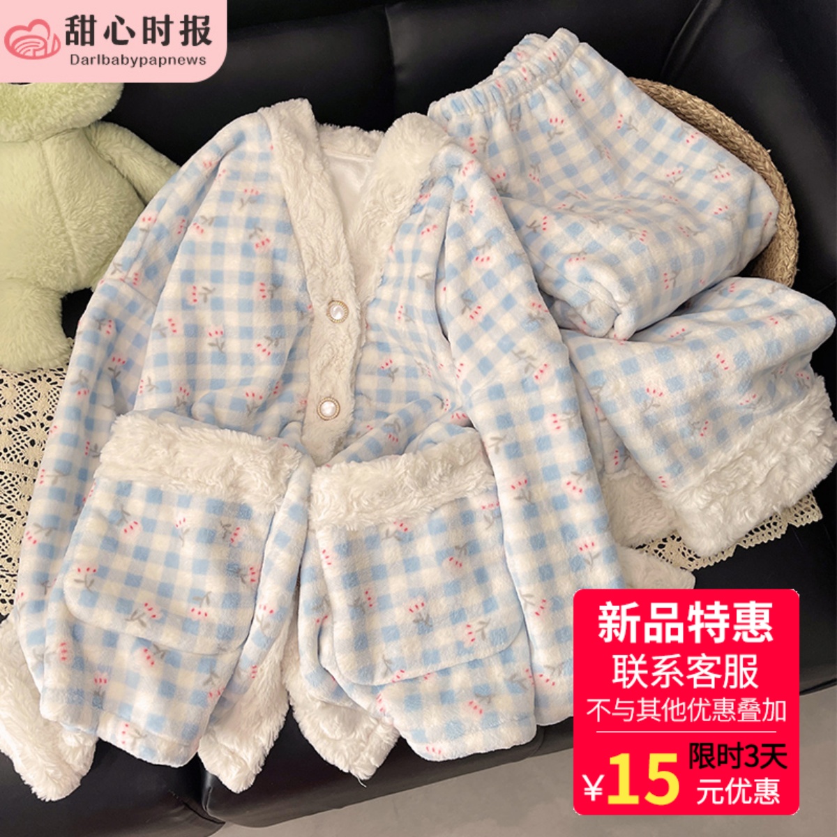 甜心时报女珊瑚绒冬季家居服套装