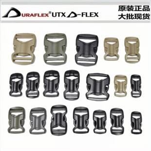 多耐福DURAFLEX SJ插扣  DIY  户外冰川 农场修补扣 户外包插扣