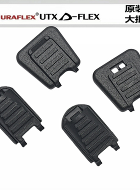 多耐福 UTX 3毫米收尾扣 扣具 伞绳头绳尾夹 拉链头户外背包配件