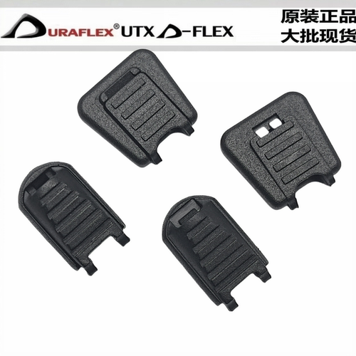 多耐福UTX收尾扣具伞绳