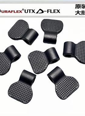 多耐福DURAFLEX  UTX  拉尾绳穿绳拉头拉尾弹簧扣户外包配件